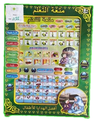 Islamic Learning Tablet - angle1